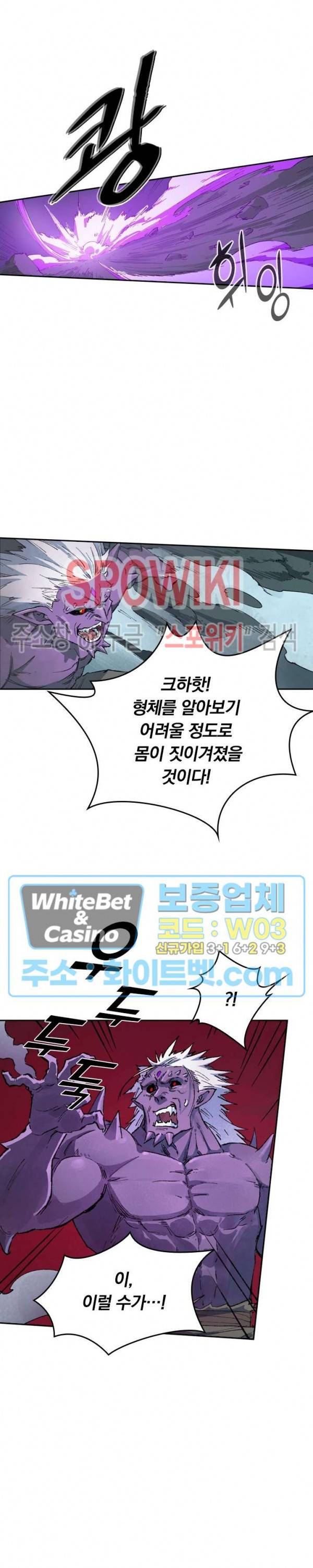 성무신결 432화 9