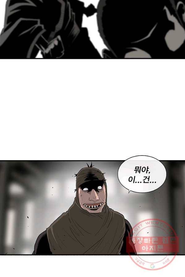 북검전기 90화 2
