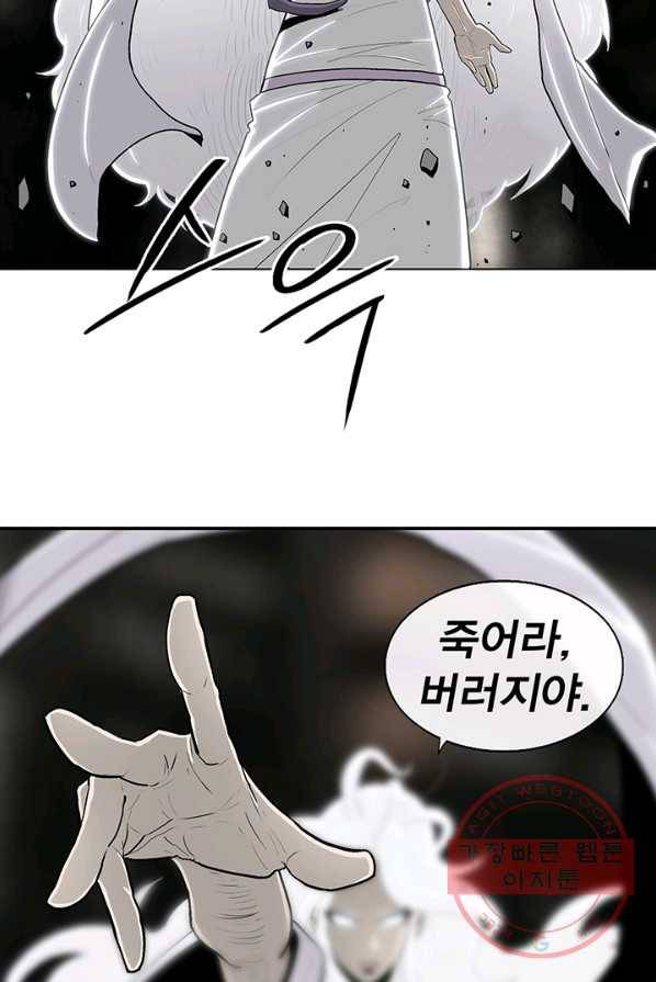 북검전기 90화 4
