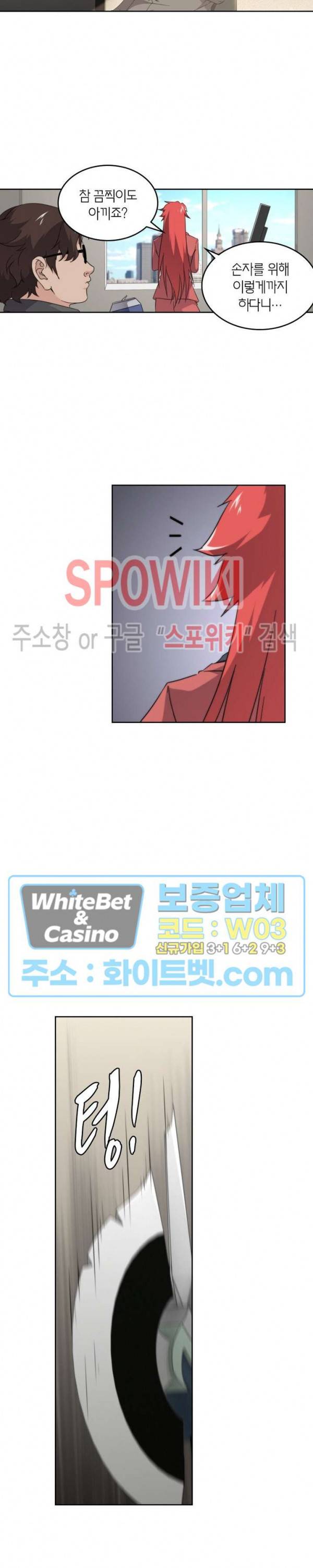 랜덤뽑기로 신이 되다 259화 2