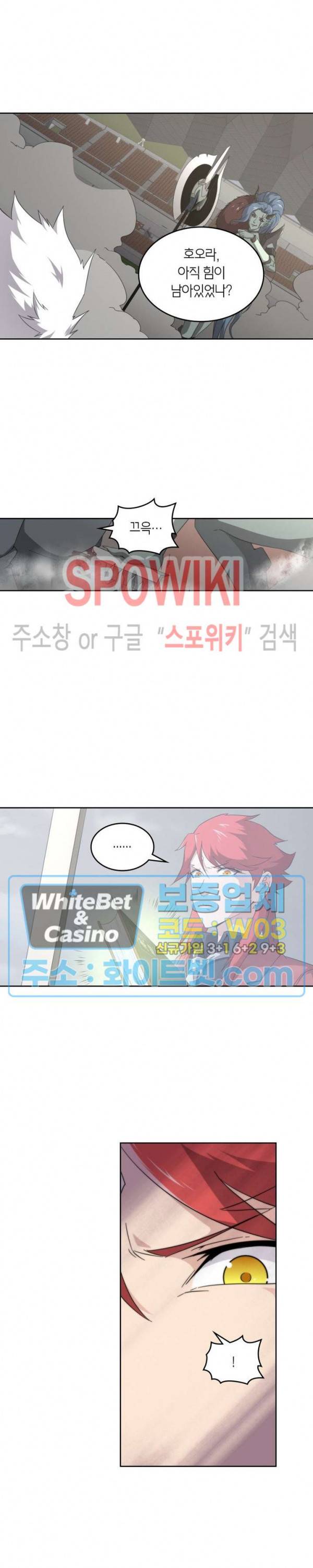 랜덤뽑기로 신이 되다 259화 3