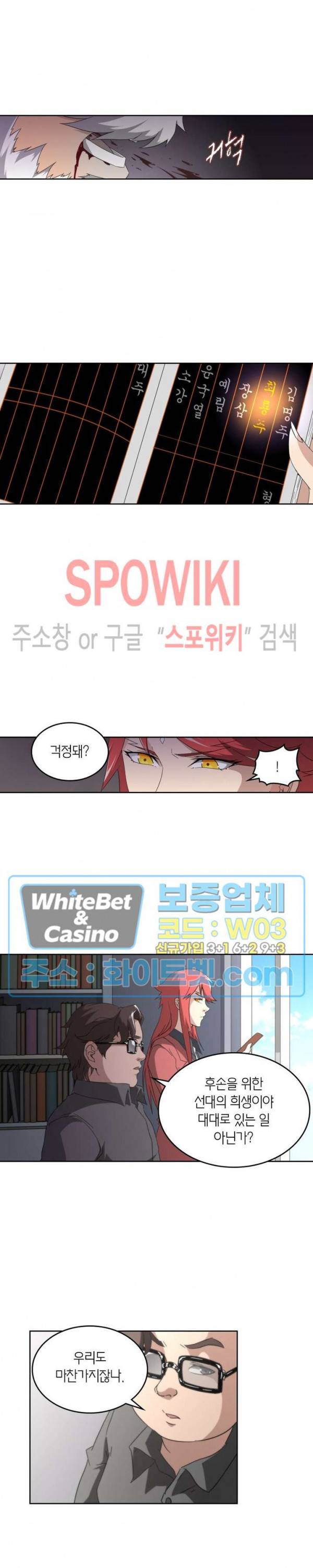 랜덤뽑기로 신이 되다 259화 4