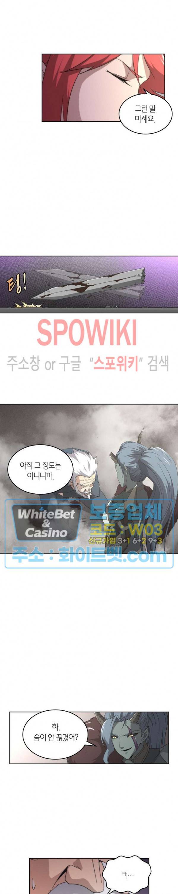 랜덤뽑기로 신이 되다 259화 5