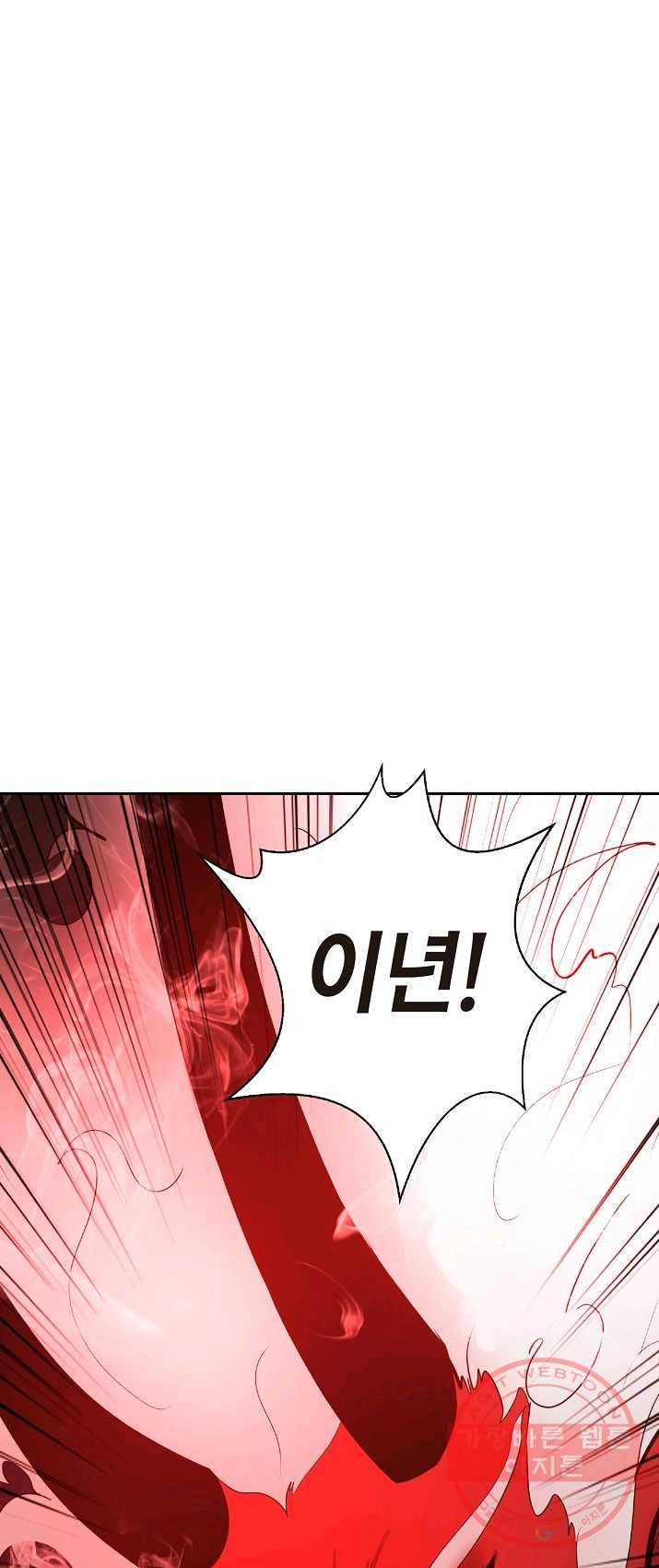 낭선기환담 34화 1