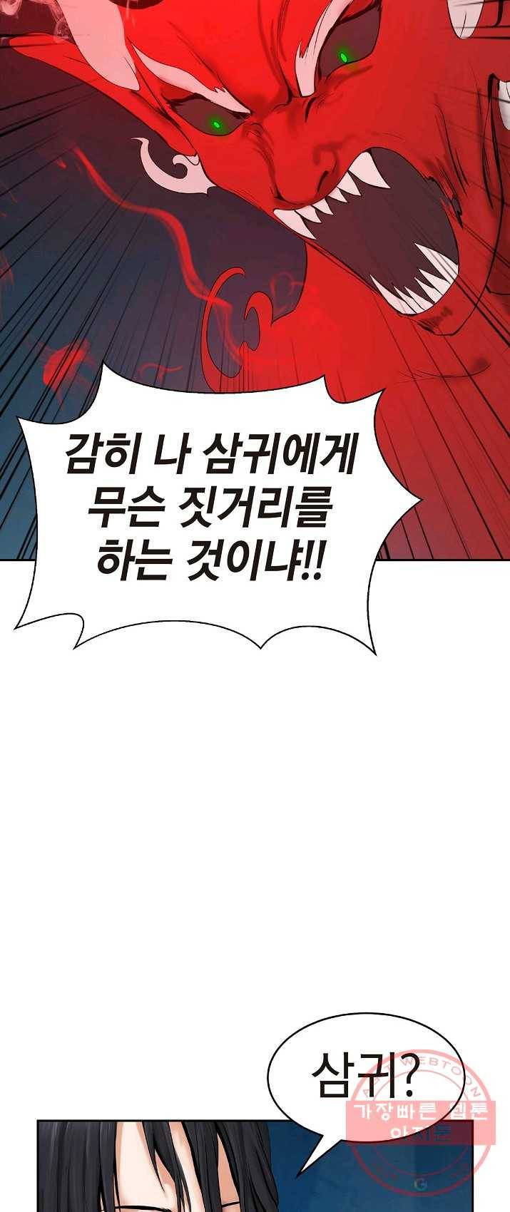 낭선기환담 34화 2