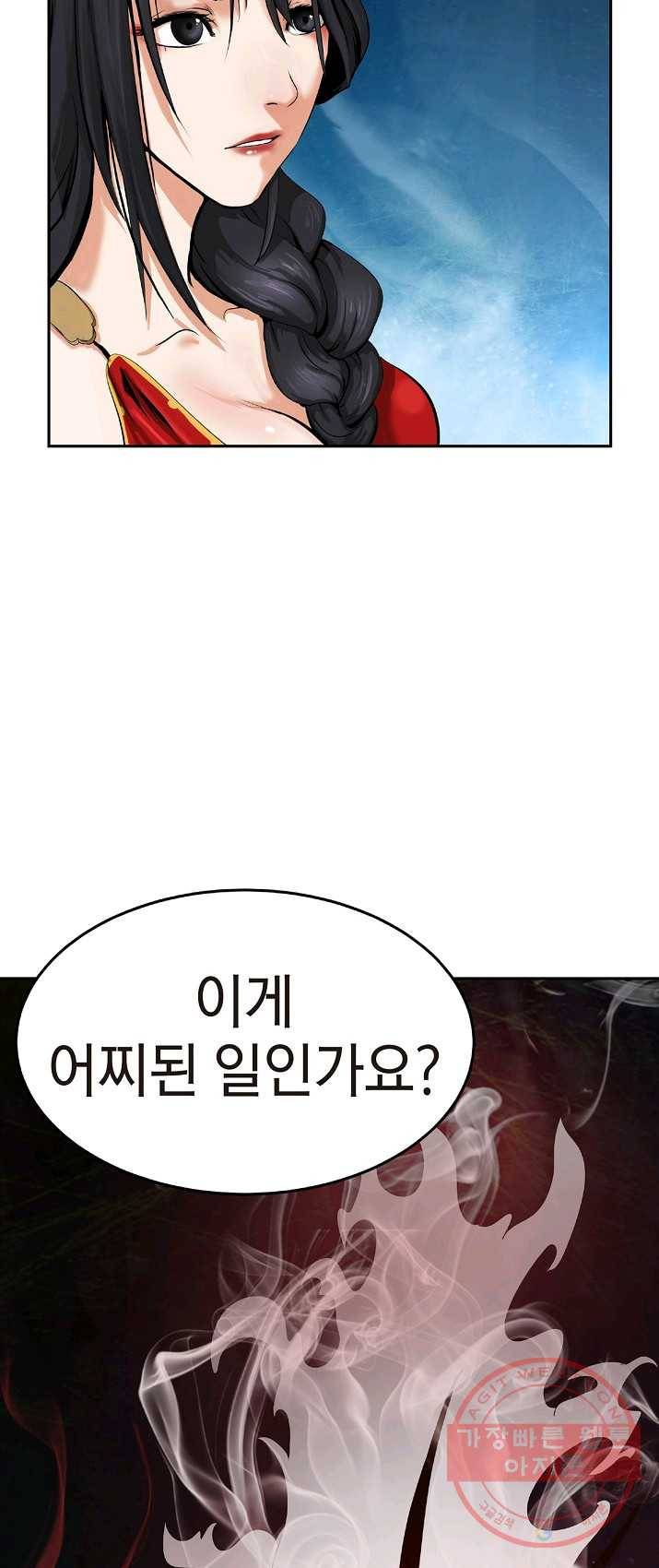 낭선기환담 34화 3