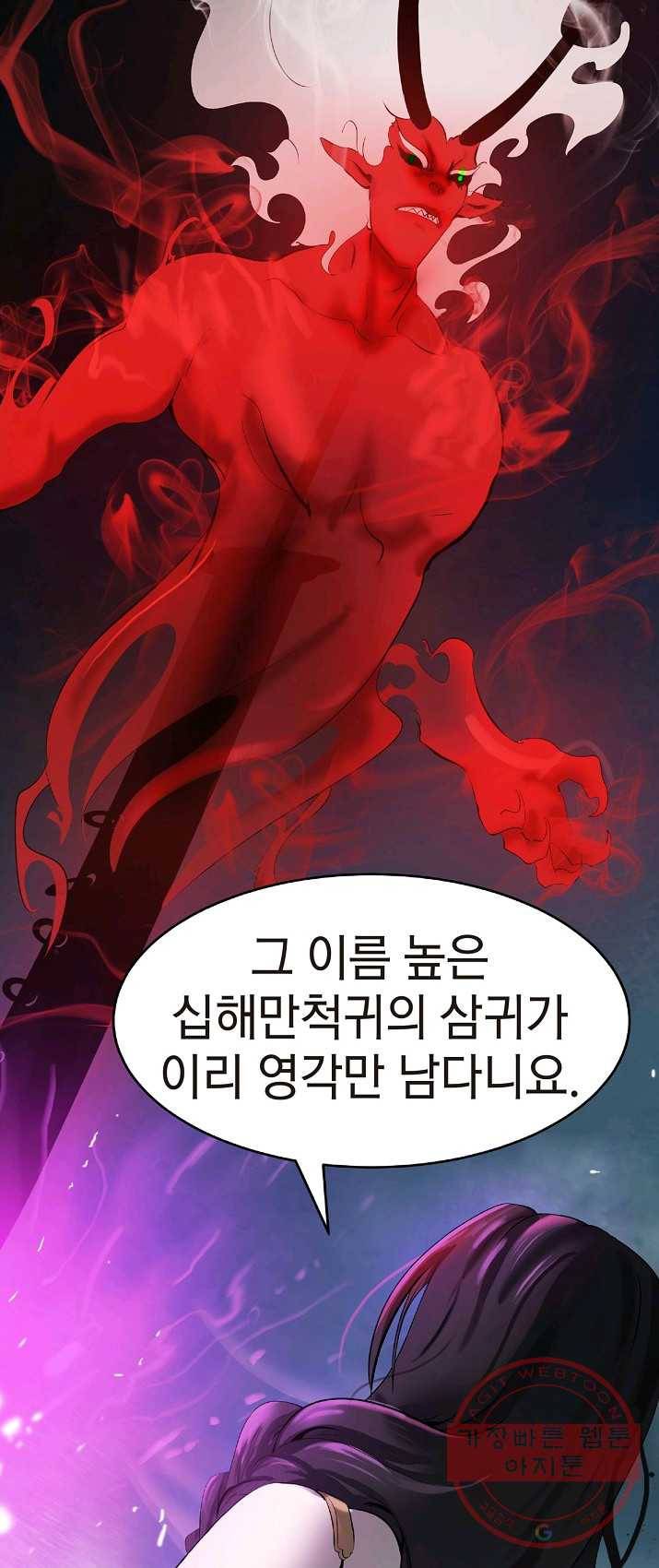 낭선기환담 34화 4