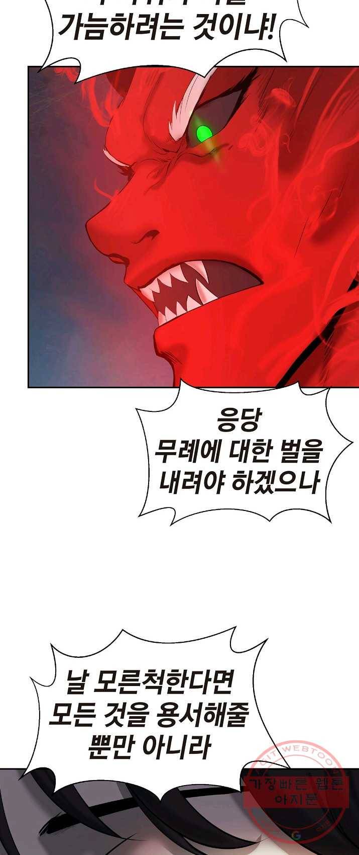 낭선기환담 34화 6