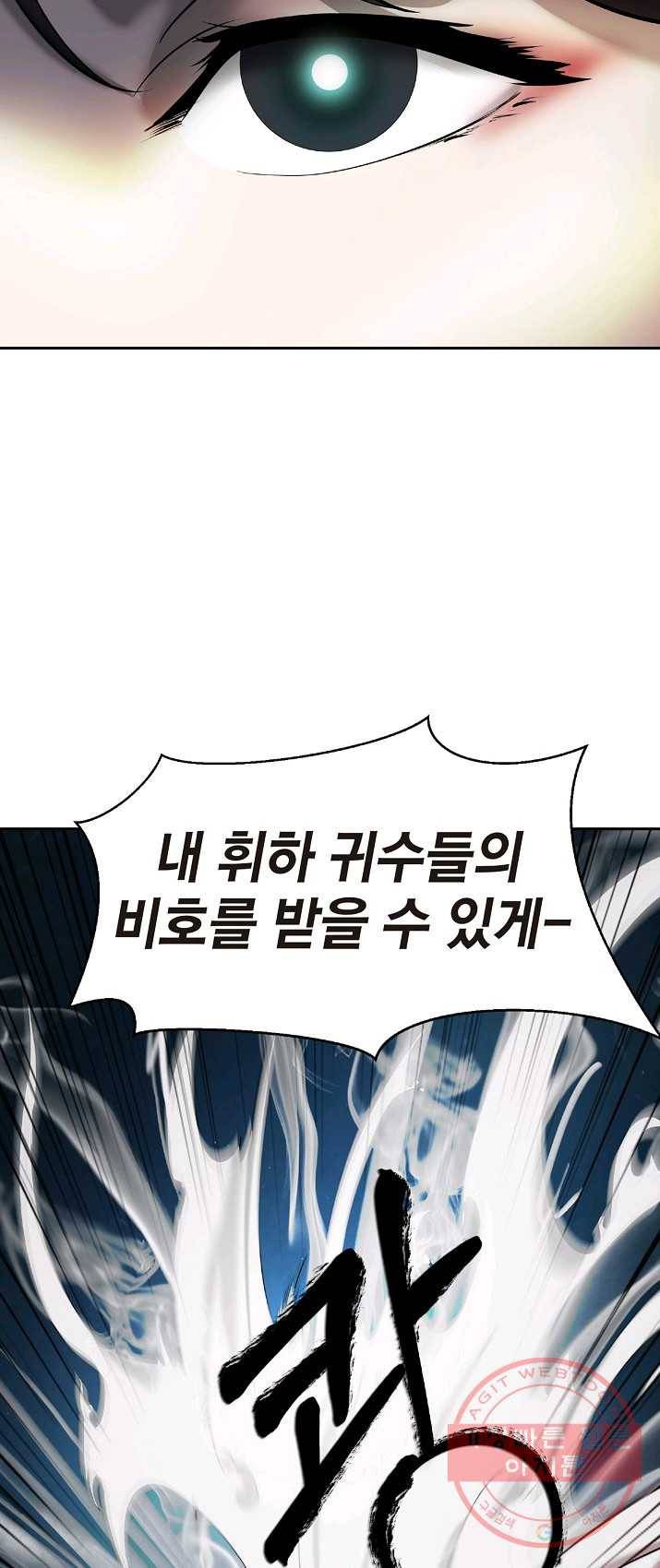 낭선기환담 34화 7