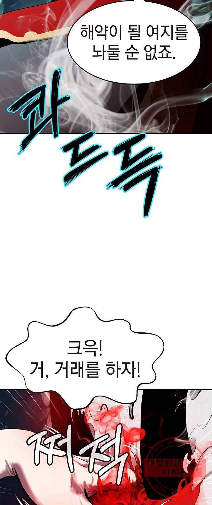 낭선기환담 34화 11
