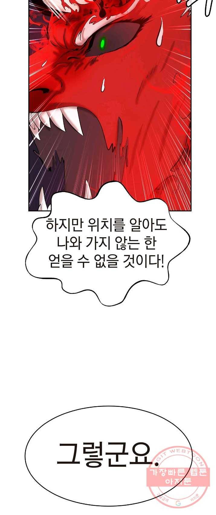 낭선기환담 34화 14