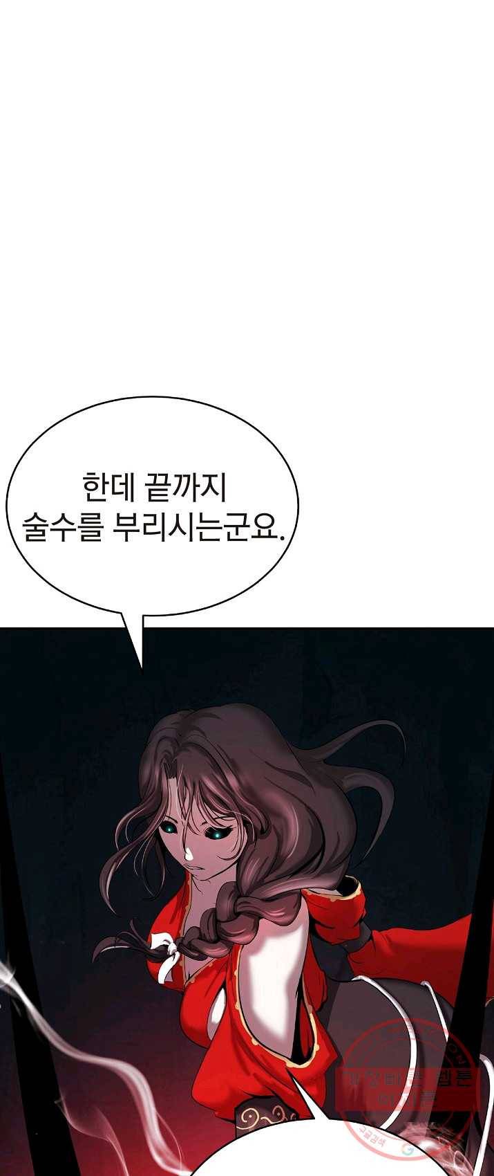 낭선기환담 34화 15