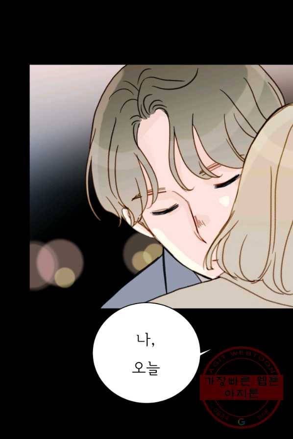 나의 미친 페미니스트 여자친구 27화 2