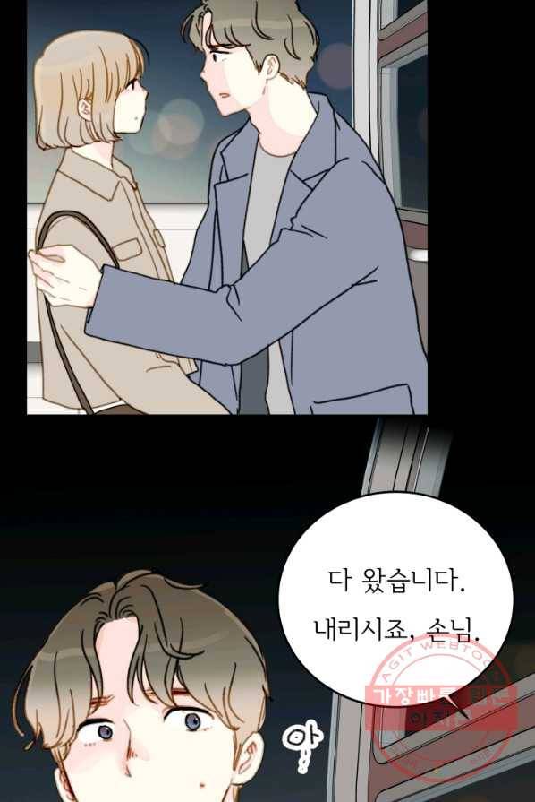 나의 미친 페미니스트 여자친구 27화 11