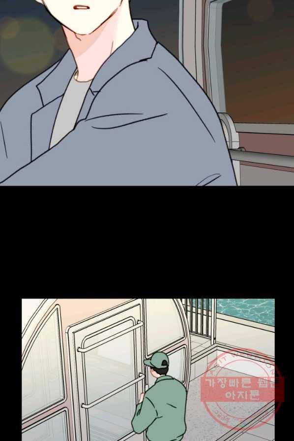 나의 미친 페미니스트 여자친구 27화 12