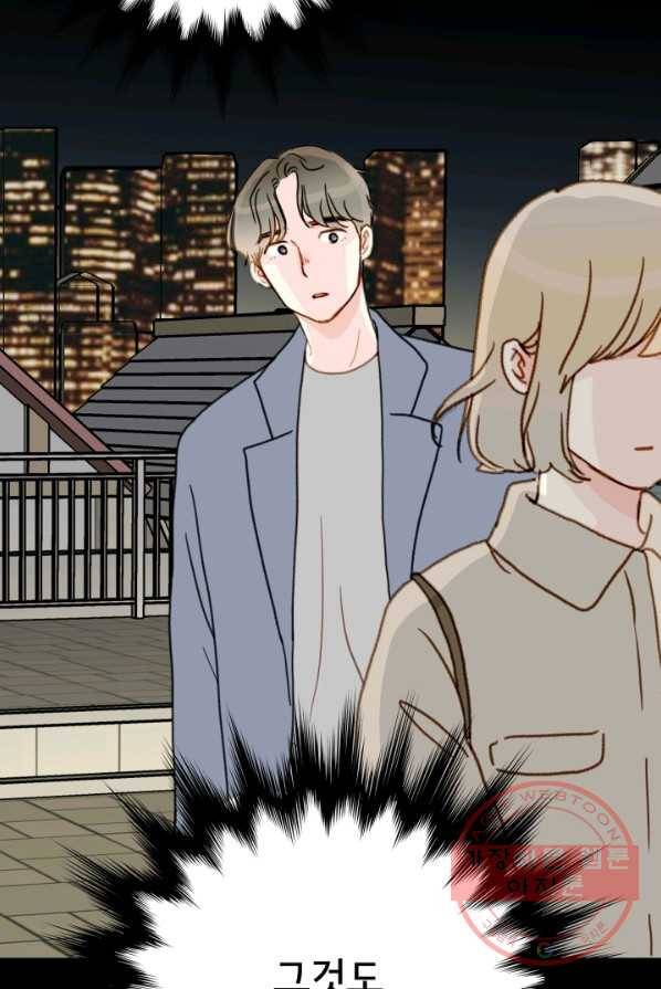 나의 미친 페미니스트 여자친구 27화 14