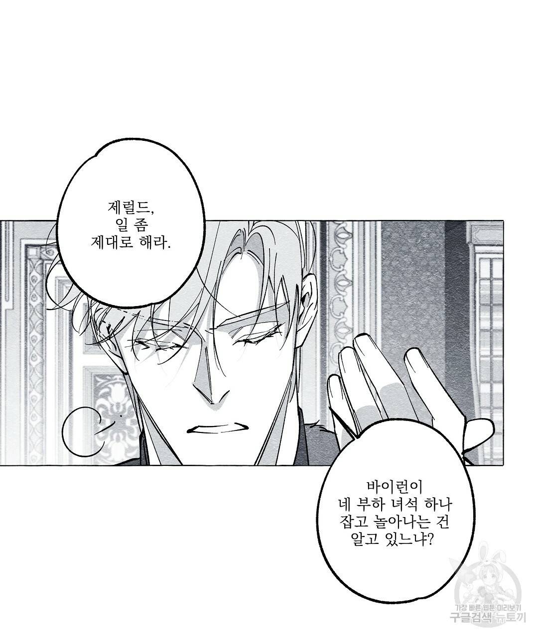 가면무 28화 2