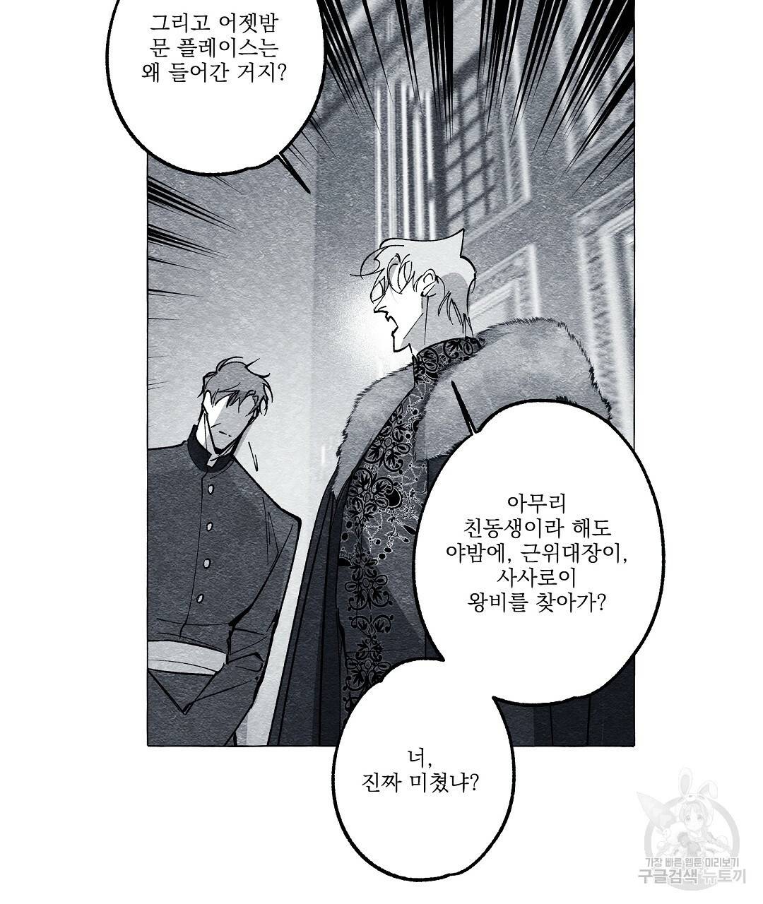 가면무 28화 4