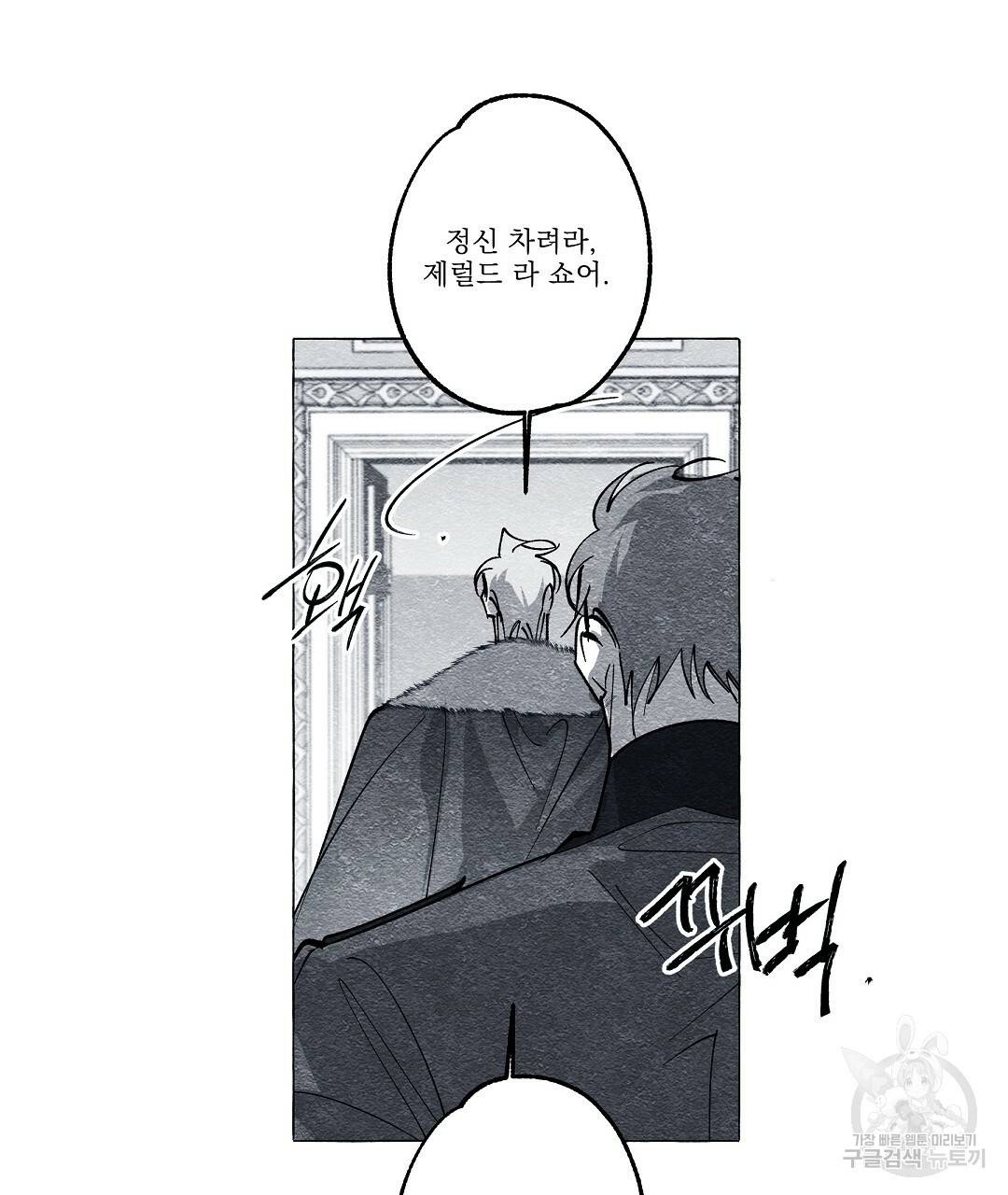 가면무 28화 7