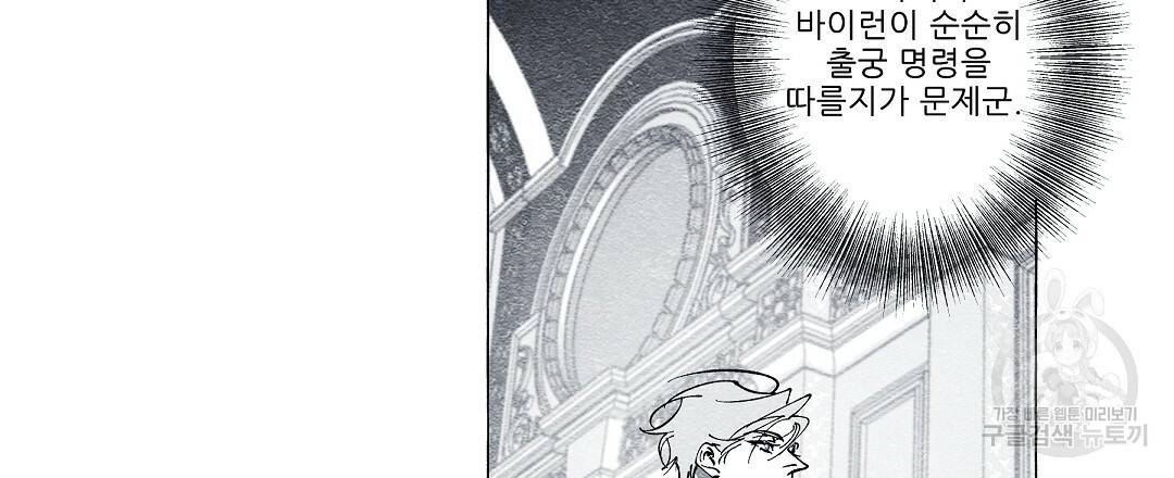 가면무 28화 9