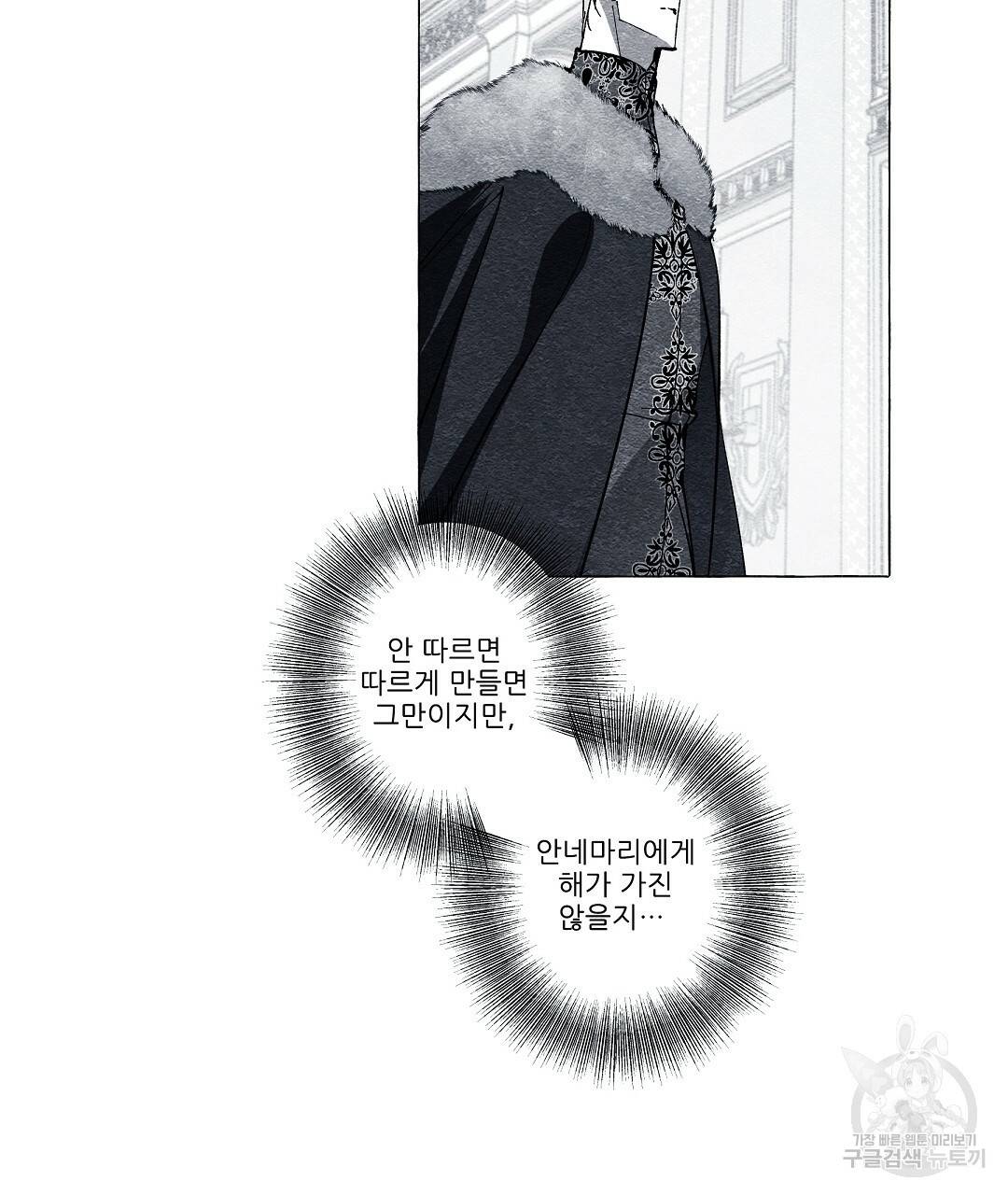 가면무 28화 10