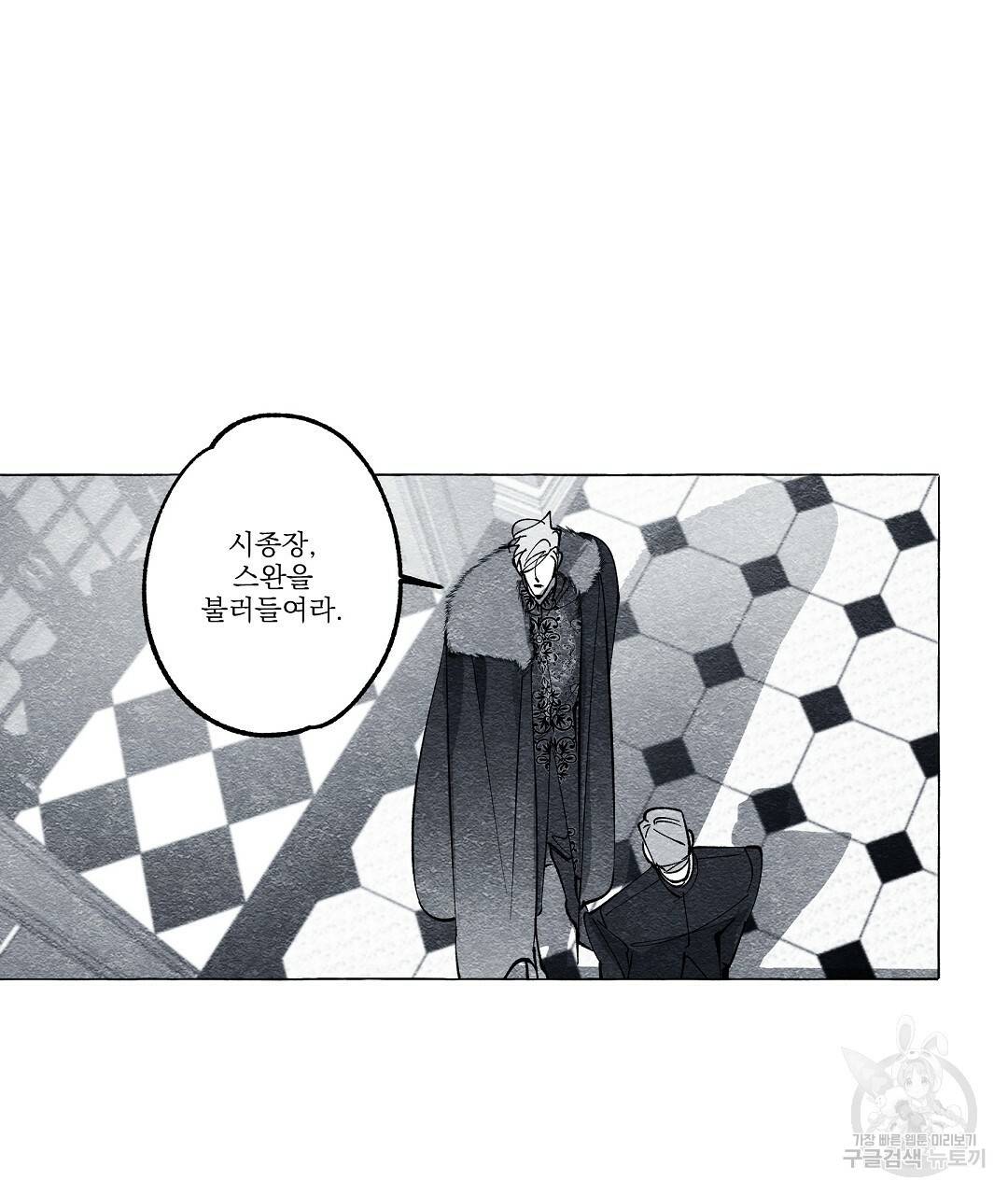 가면무 28화 11