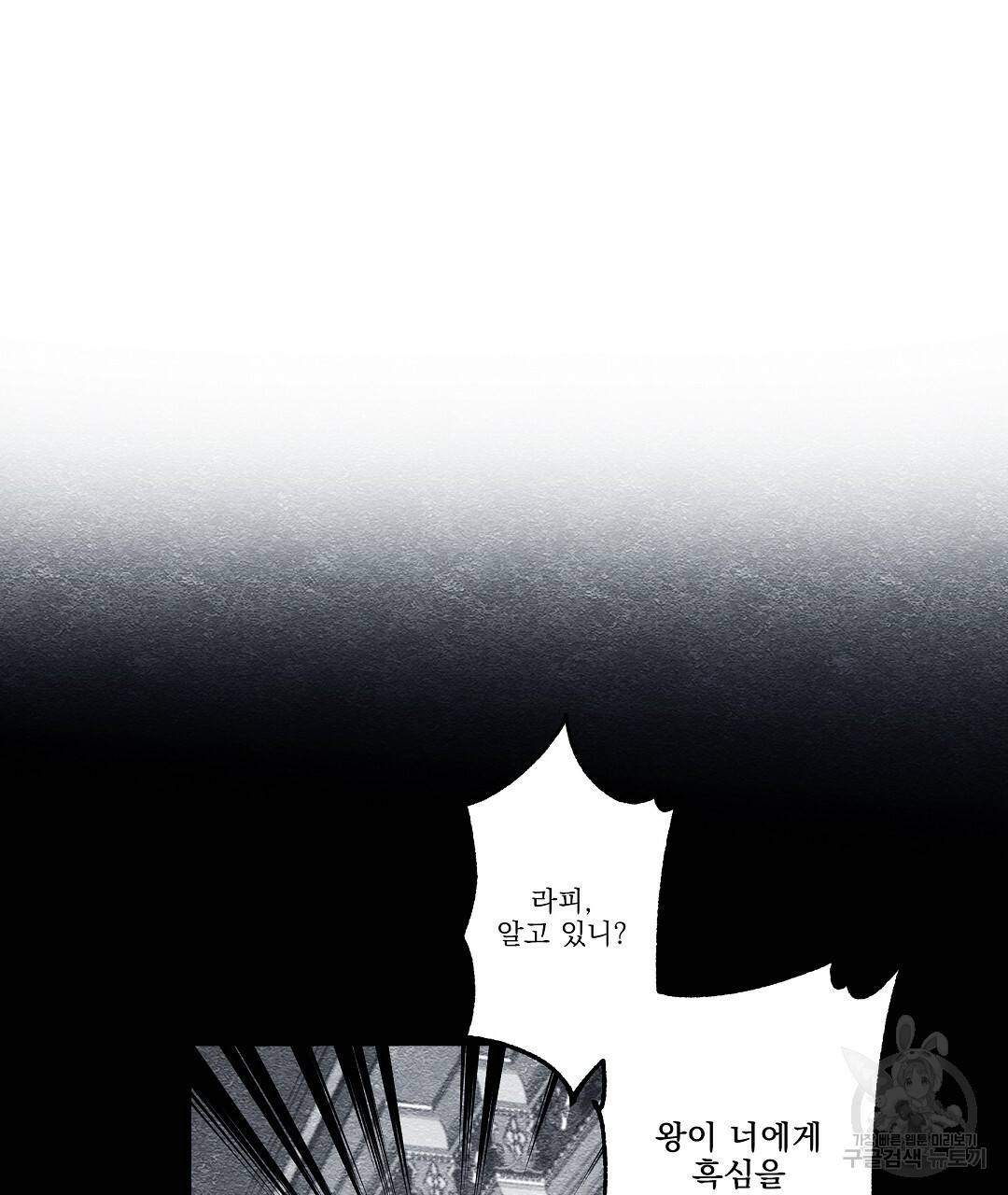 가면무 28화 16