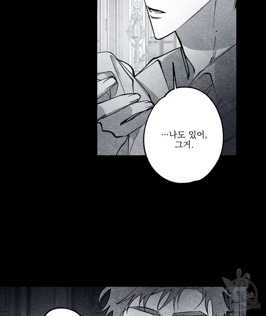 가면무 28화 19