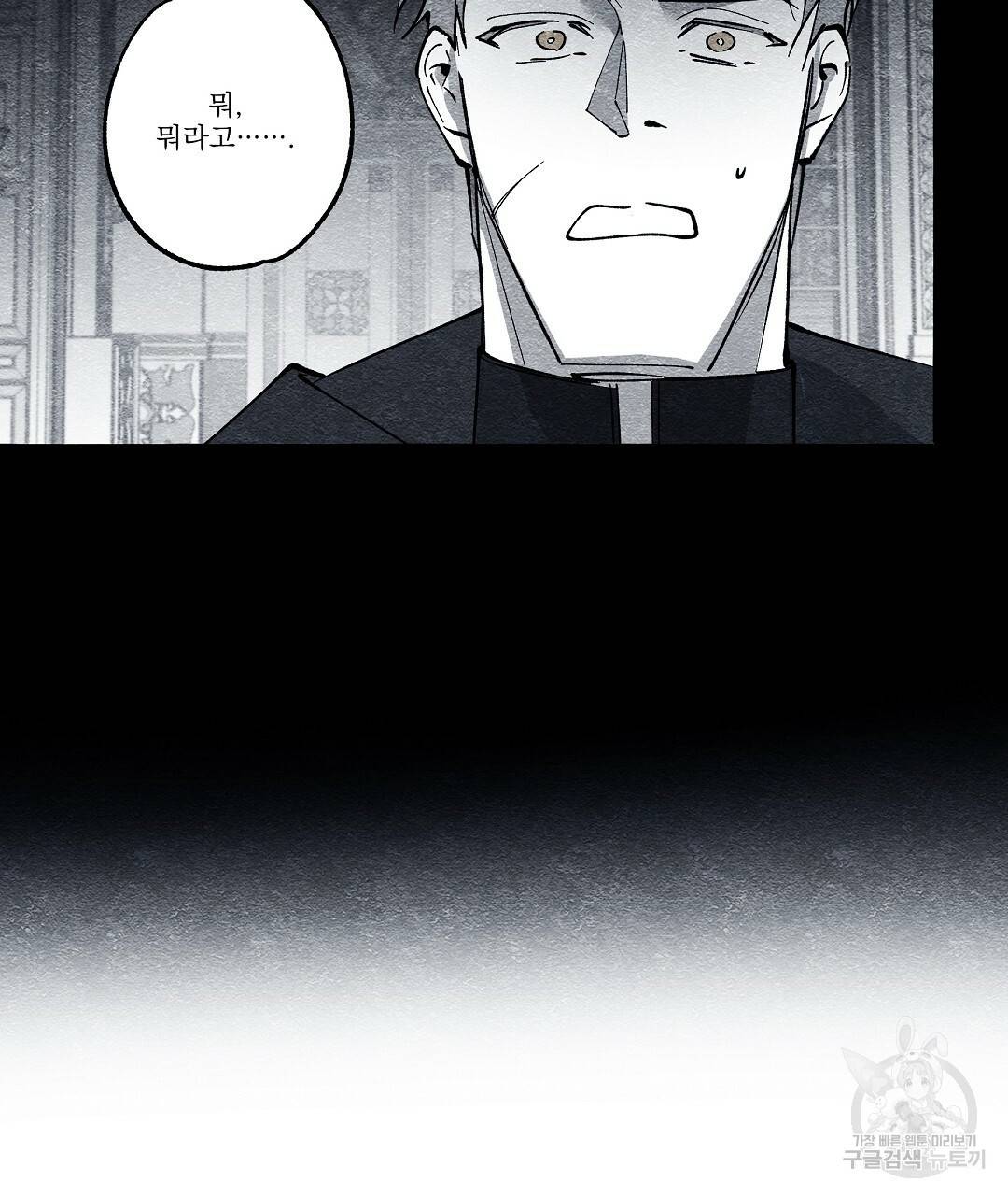 가면무 28화 20