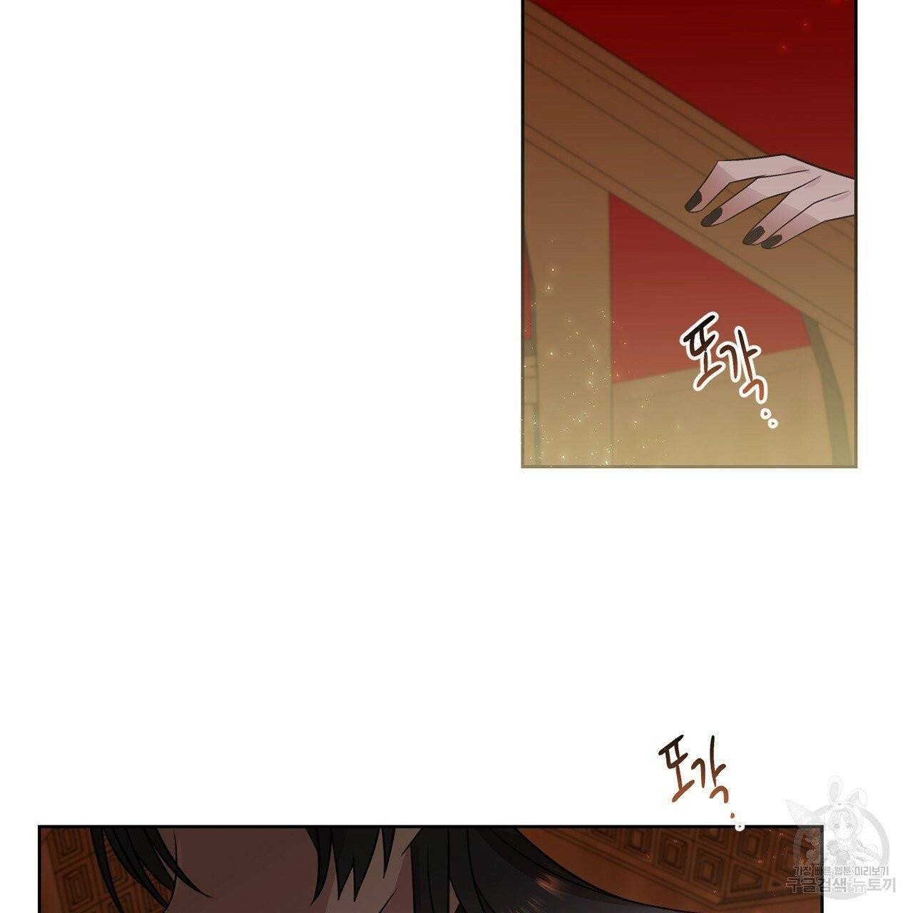 마왕님은 죽고싶어 33화 2