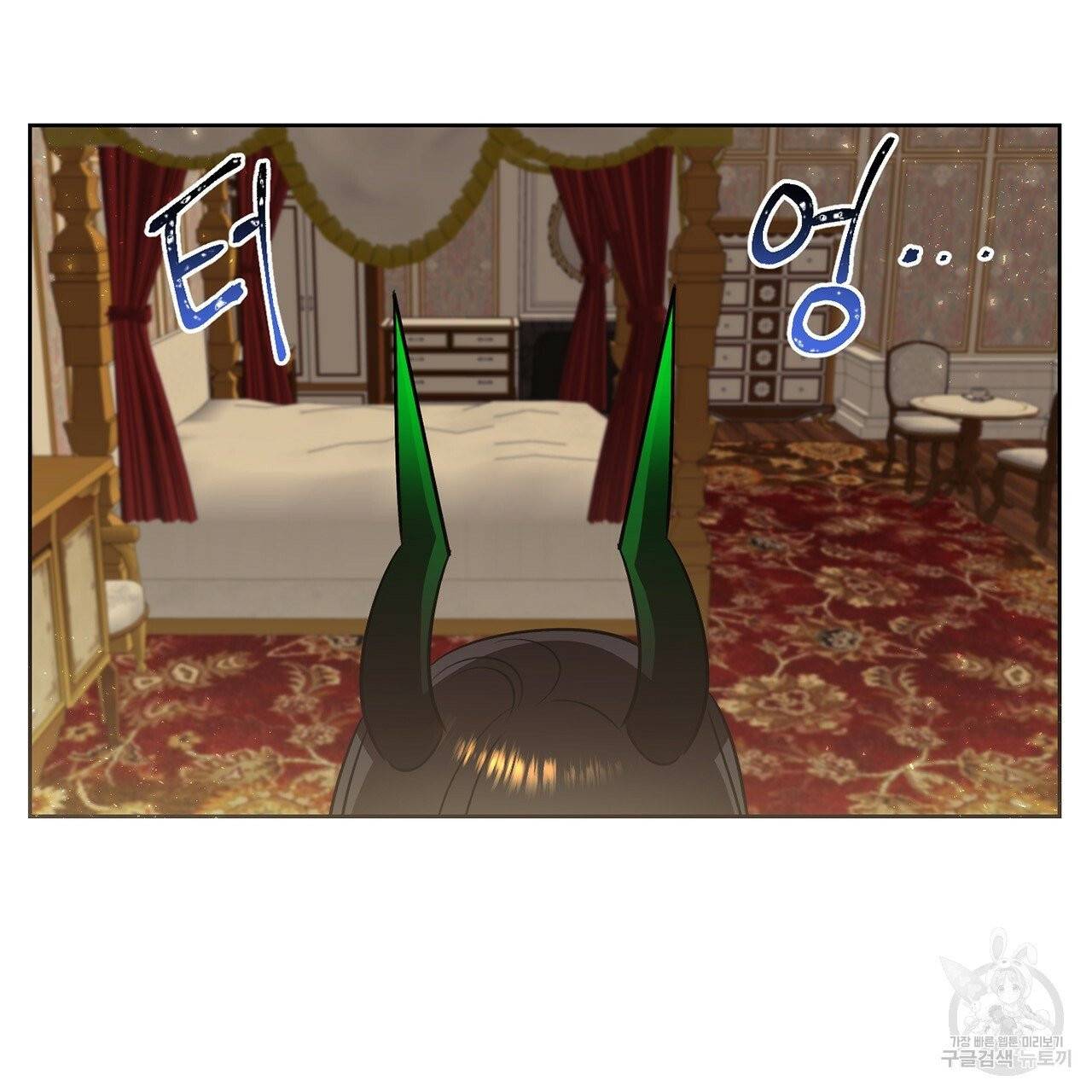 마왕님은 죽고싶어 33화 5