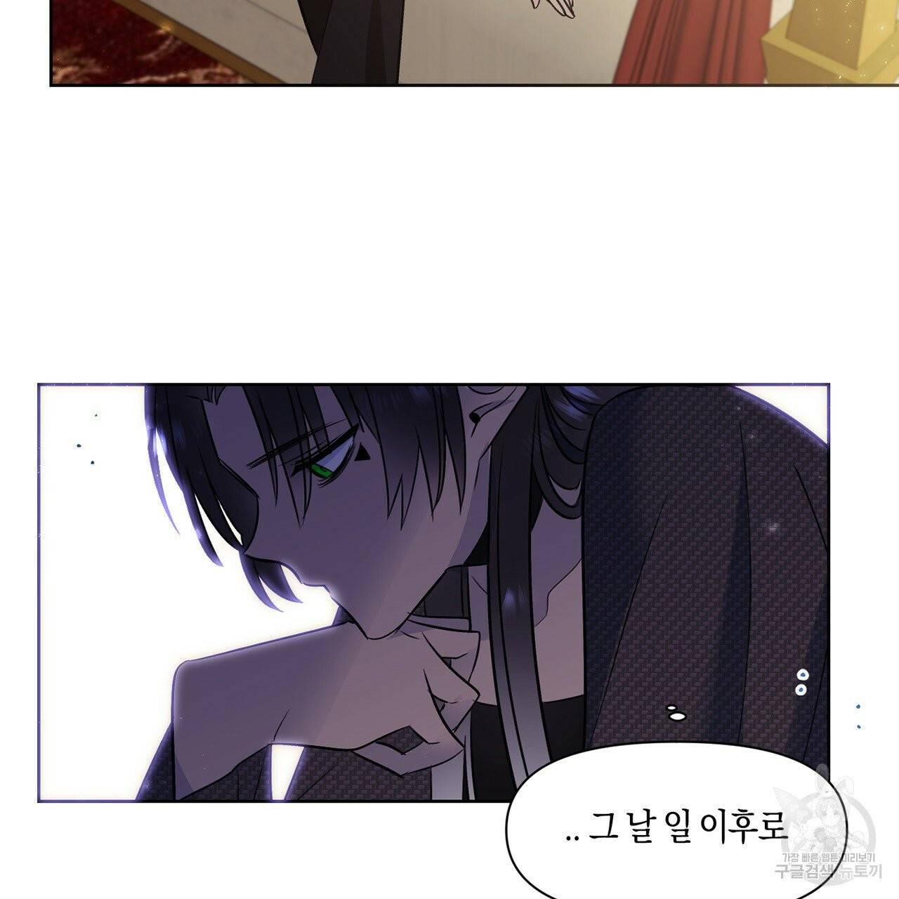 마왕님은 죽고싶어 33화 9