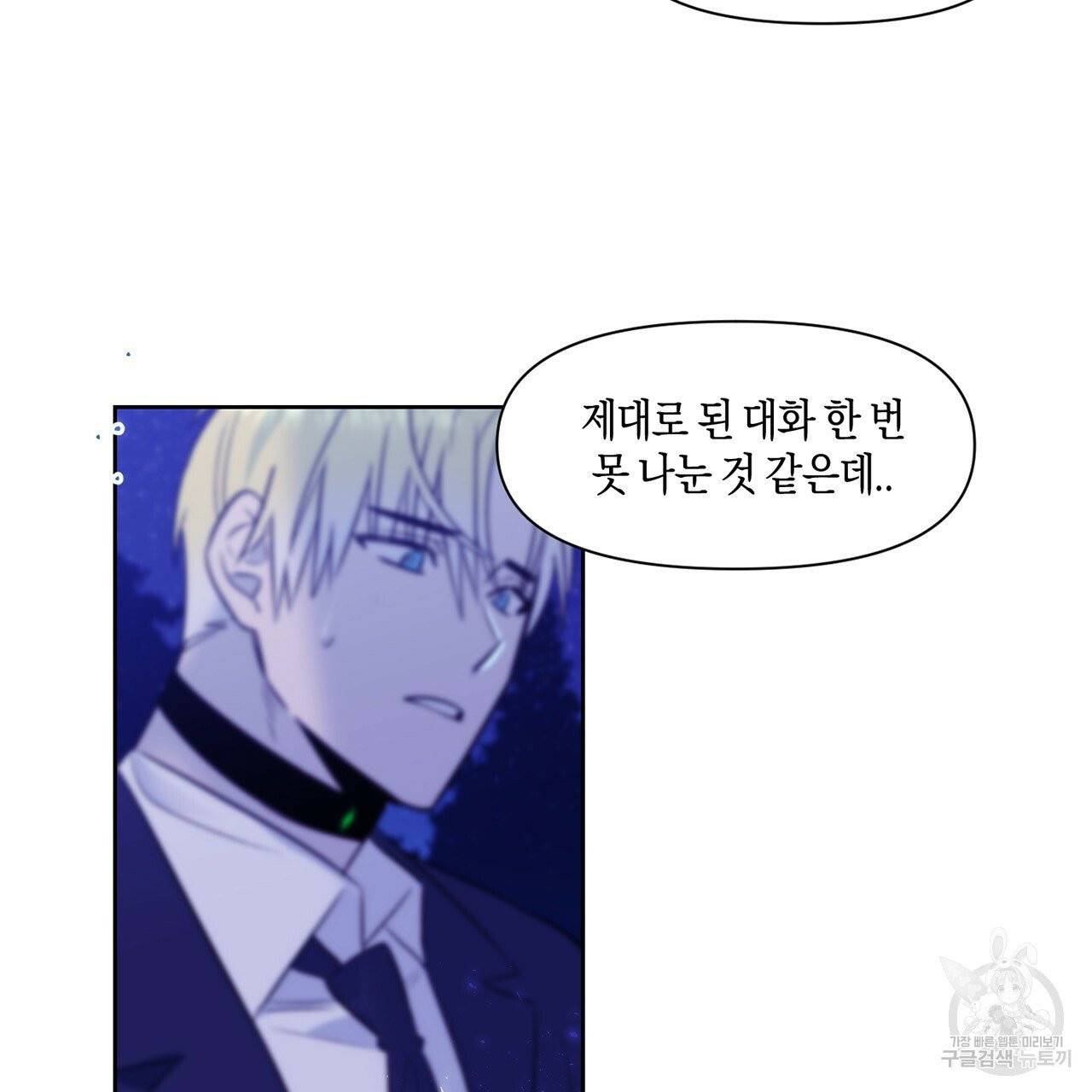 마왕님은 죽고싶어 33화 10