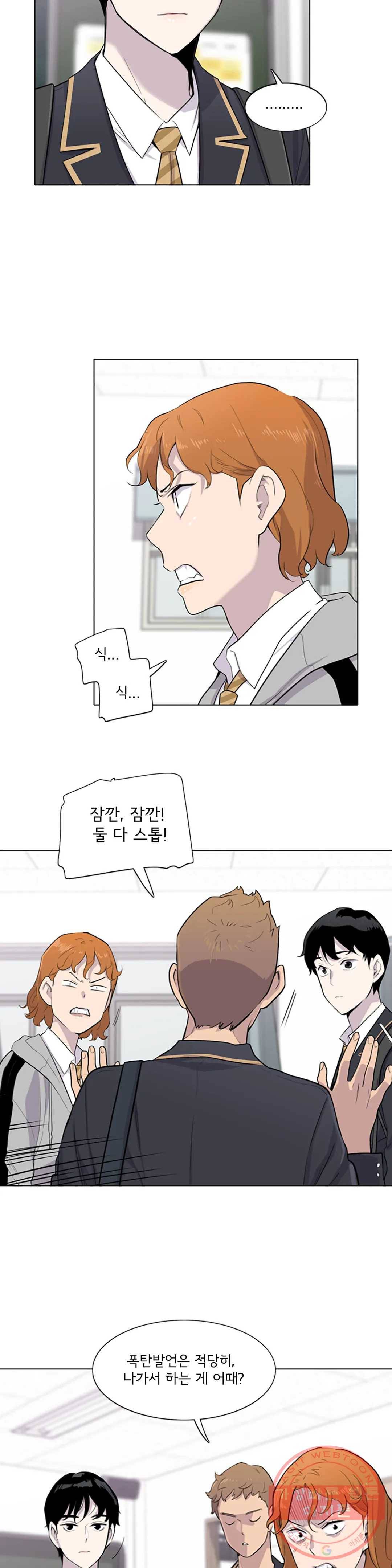 1미터 사이 4화 누구라도 3