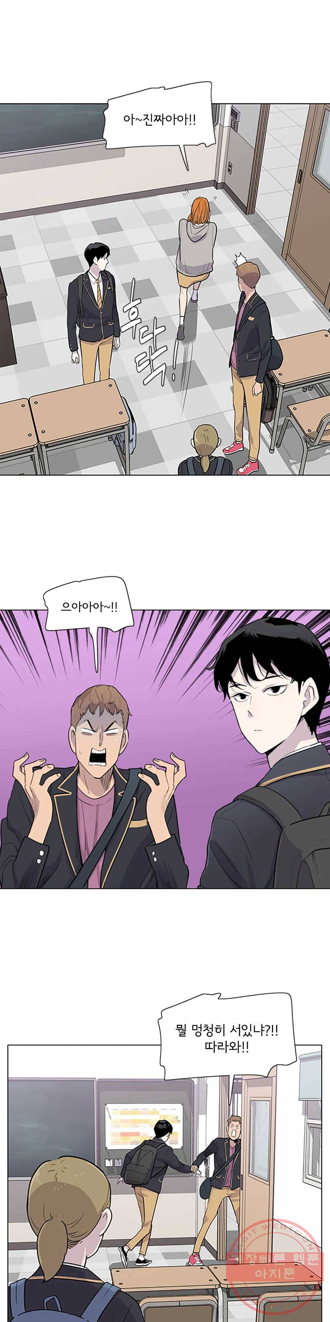 1미터 사이 4화 누구라도 5