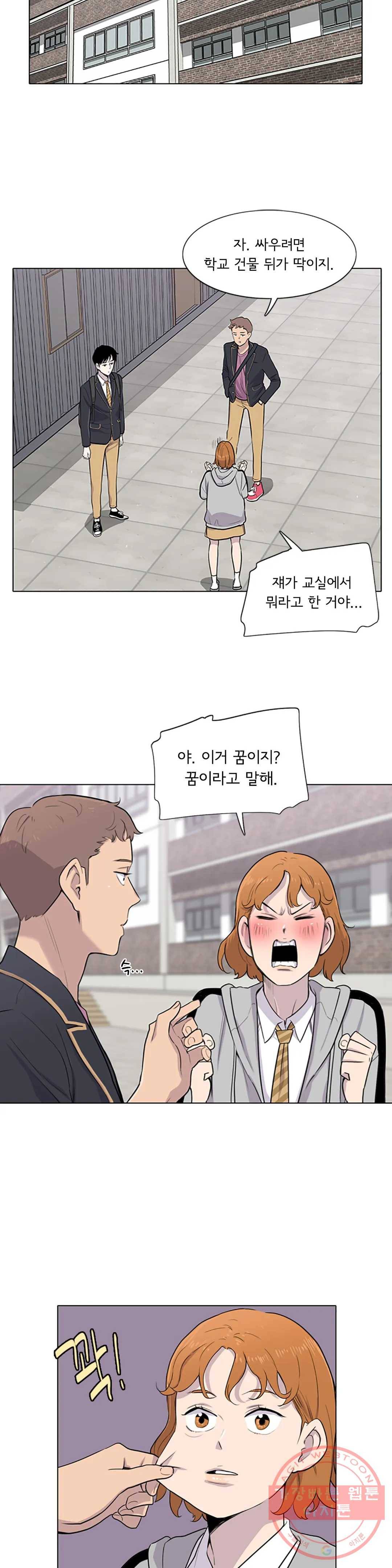 1미터 사이 4화 누구라도 7