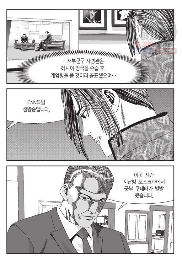 도시정벌 11부 156화 4
