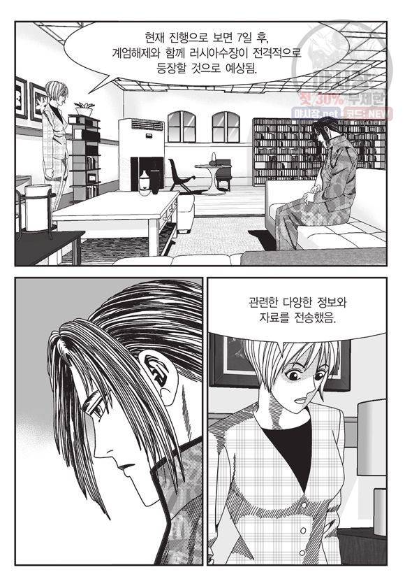 도시정벌 11부 156화 8