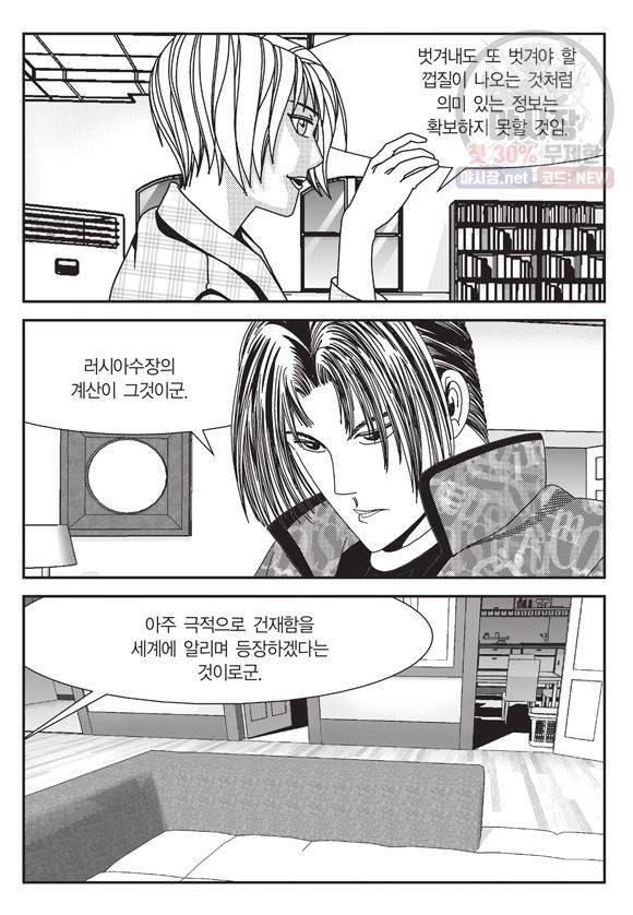도시정벌 11부 156화 10