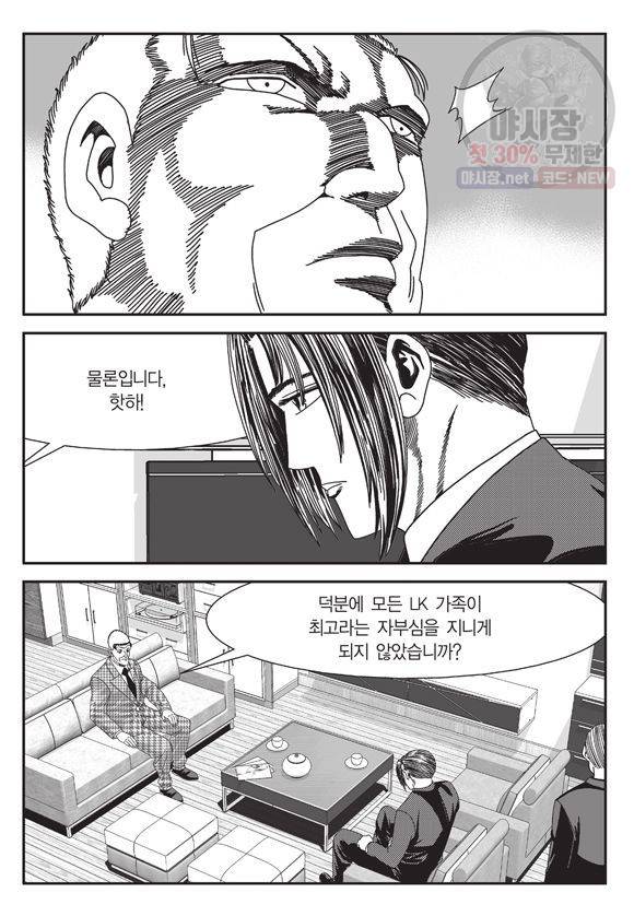 도시정벌 11부 156화 22