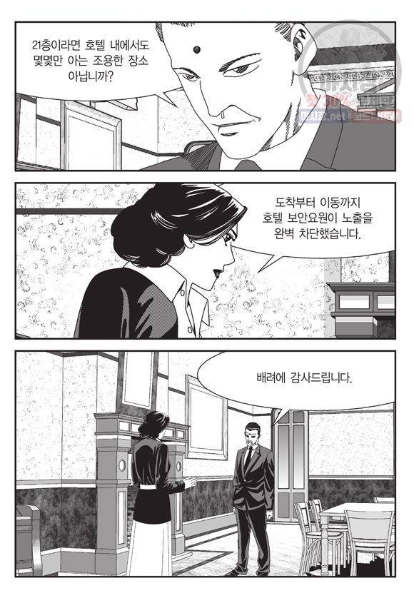 도시정벌 11부 156화 44