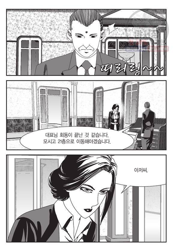 도시정벌 11부 156화 48