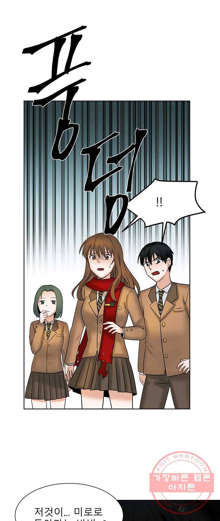 라비린토스 37화 1
