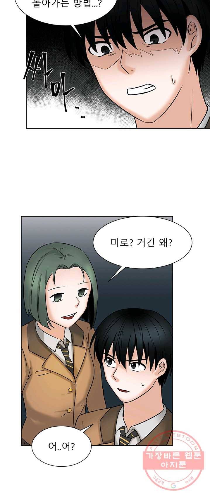 라비린토스 37화 2