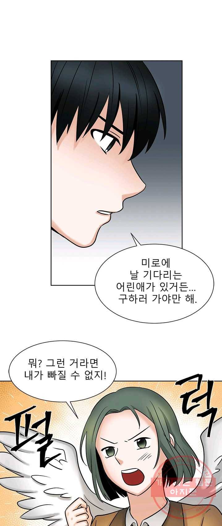라비린토스 37화 3