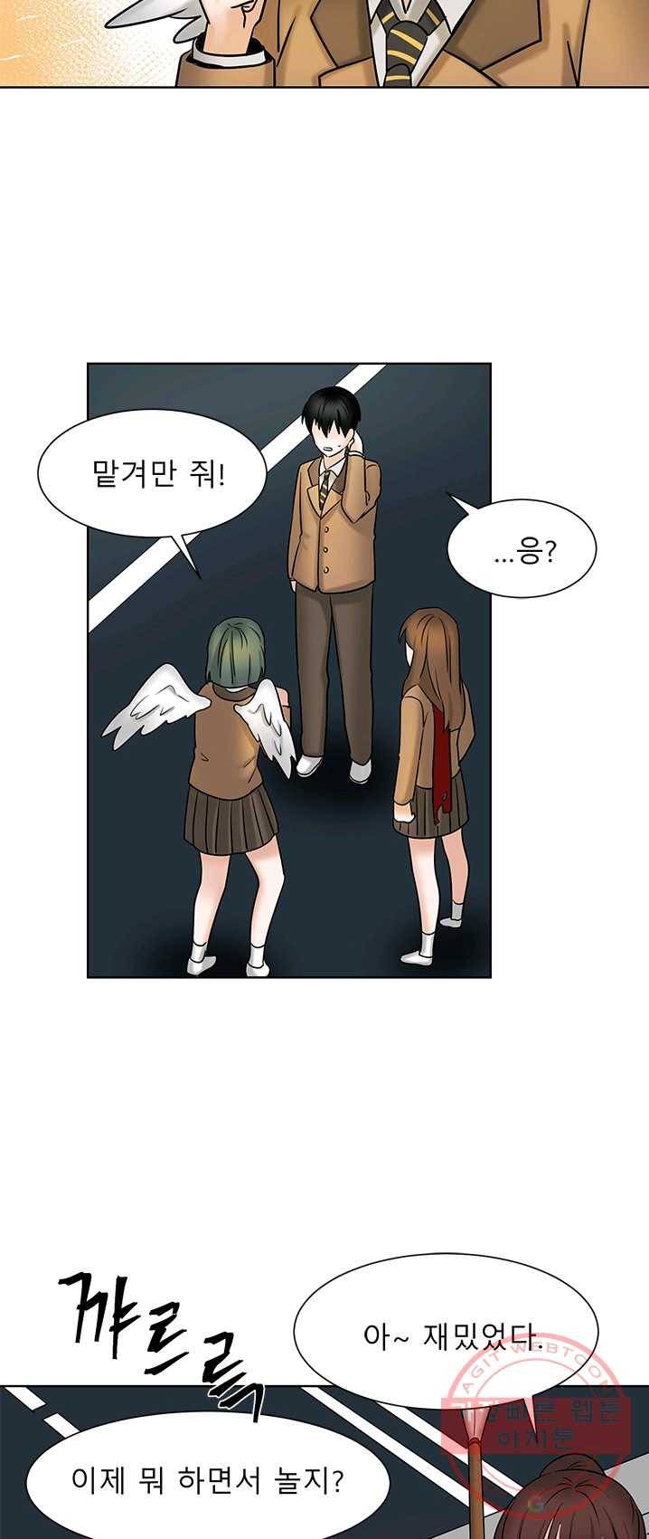 라비린토스 37화 4