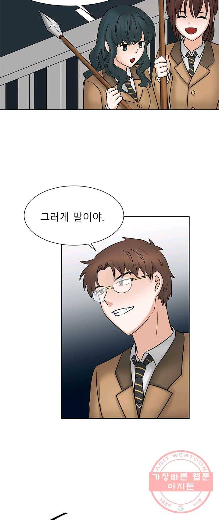 라비린토스 37화 5