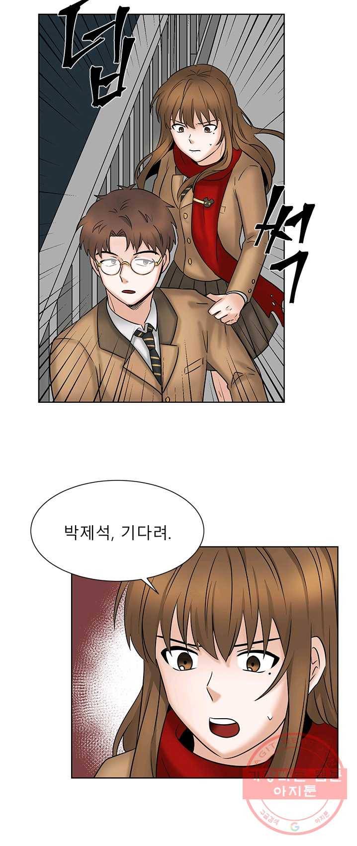 라비린토스 37화 6