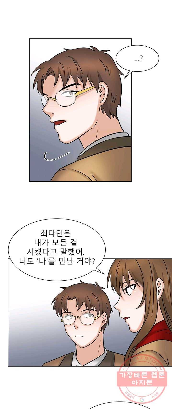 라비린토스 37화 7