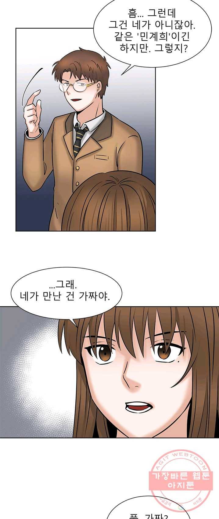 라비린토스 37화 8